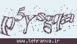 تصویر امنیتی