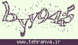 تصویر امنیتی