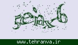 تصویر امنیتی