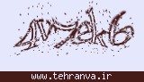تصویر امنیتی