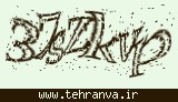 تصویر امنیتی