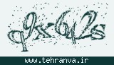 تصویر امنیتی