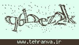 تصویر امنیتی