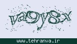تصویر امنیتی