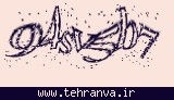 تصویر امنیتی