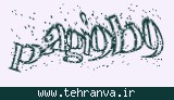 تصویر امنیتی