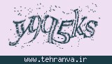 تصویر امنیتی