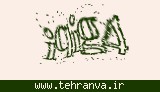 تصویر امنیتی