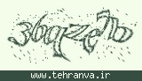 تصویر امنیتی