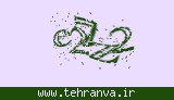 تصویر امنیتی