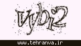 تصویر امنیتی