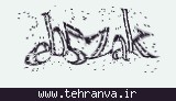 تصویر امنیتی