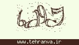تصویر امنیتی