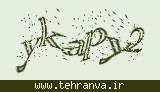 تصویر امنیتی