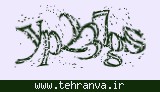 تصویر امنیتی