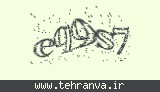 تصویر امنیتی