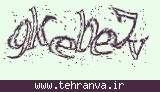 تصویر امنیتی