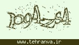 تصویر امنیتی