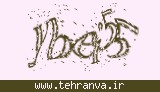 تصویر امنیتی