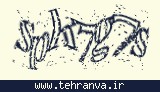 تصویر امنیتی