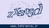 تصویر امنیتی