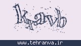 تصویر امنیتی