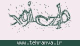 تصویر امنیتی