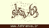 تصویر امنیتی