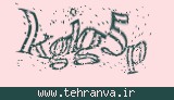 تصویر امنیتی