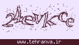 تصویر امنیتی
