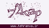 تصویر امنیتی