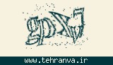 تصویر امنیتی