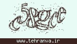 تصویر امنیتی
