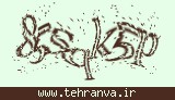 تصویر امنیتی