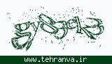 تصویر امنیتی
