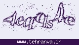 تصویر امنیتی