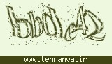 تصویر امنیتی