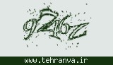تصویر امنیتی