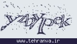 تصویر امنیتی