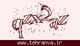 تصویر امنیتی