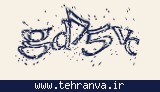 تصویر امنیتی