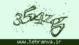 تصویر امنیتی