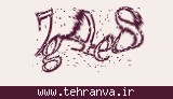 تصویر امنیتی