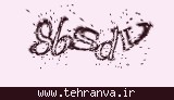 تصویر امنیتی