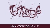 تصویر امنیتی