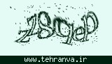 تصویر امنیتی