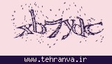 تصویر امنیتی