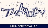 تصویر امنیتی