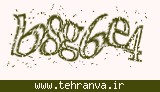 تصویر امنیتی
