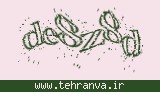 تصویر امنیتی